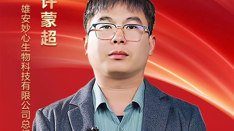 CDMO：揭秘药物研发背后的隐形推手
